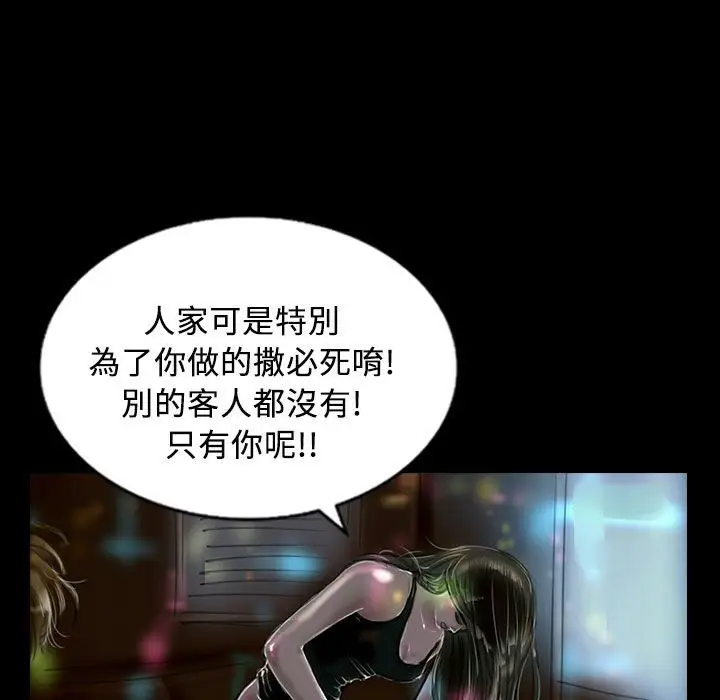 漫画《魅力女孩》第21话第101张图