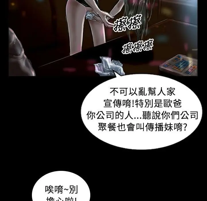 漫画《魅力女孩》第21话第102张图