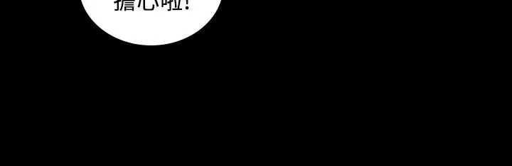 漫画《魅力女孩》第21话第103张图