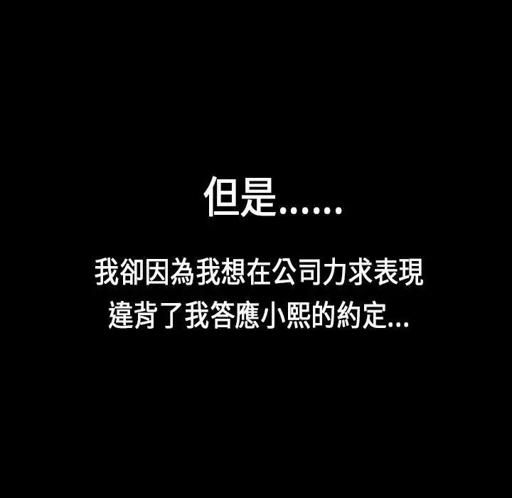 漫画《魅力女孩》第21话第104张图