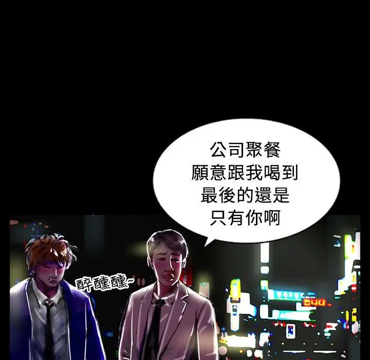 漫画《魅力女孩》第21话第105张图