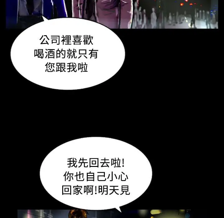 漫画《魅力女孩》第21话第106张图