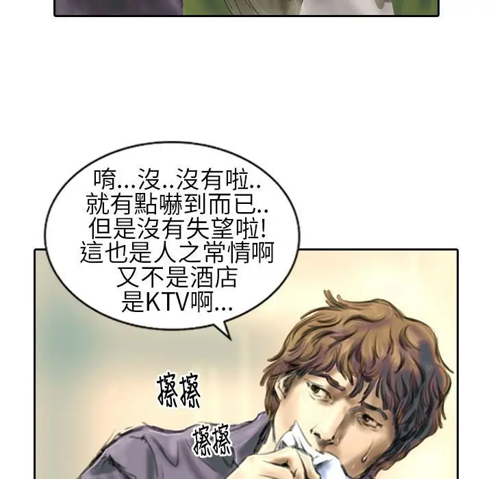 漫画《魅力女孩》第21话第11张图