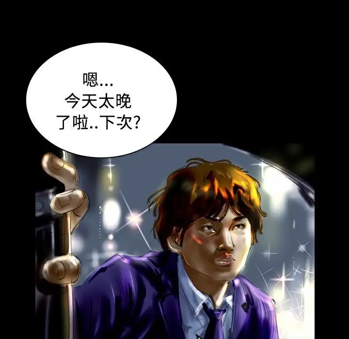 漫画《魅力女孩》第21话第110张图