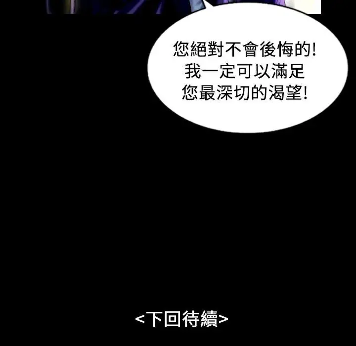 漫画《魅力女孩》第21话第111张图