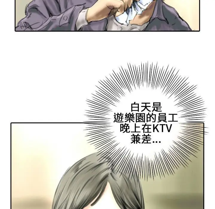 漫画《魅力女孩》第21话第12张图