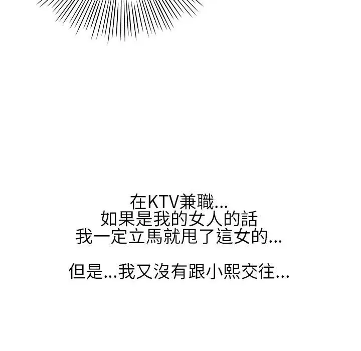 漫画《魅力女孩》第21话第14张图