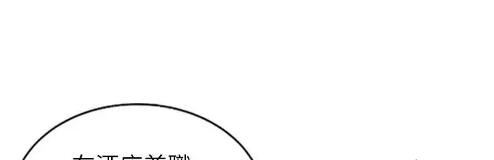 漫画《魅力女孩》第21话第15张图