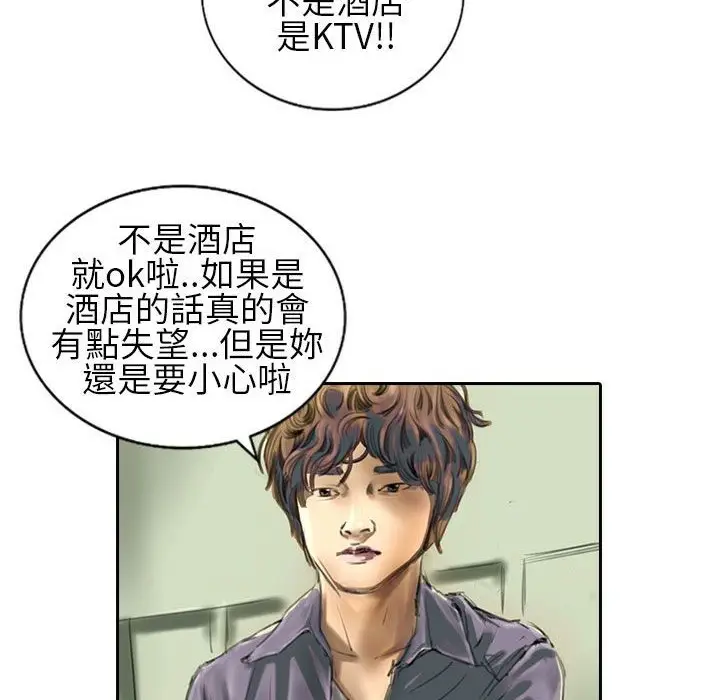 漫画《魅力女孩》第21话第17张图
