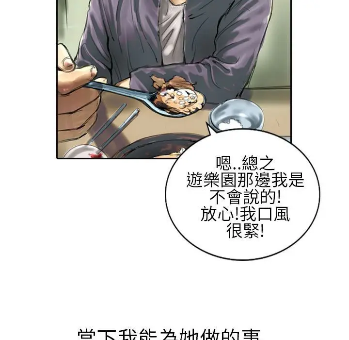 漫画《魅力女孩》第21话第18张图