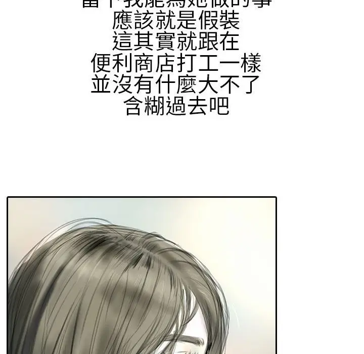 漫画《魅力女孩》第21话第19张图