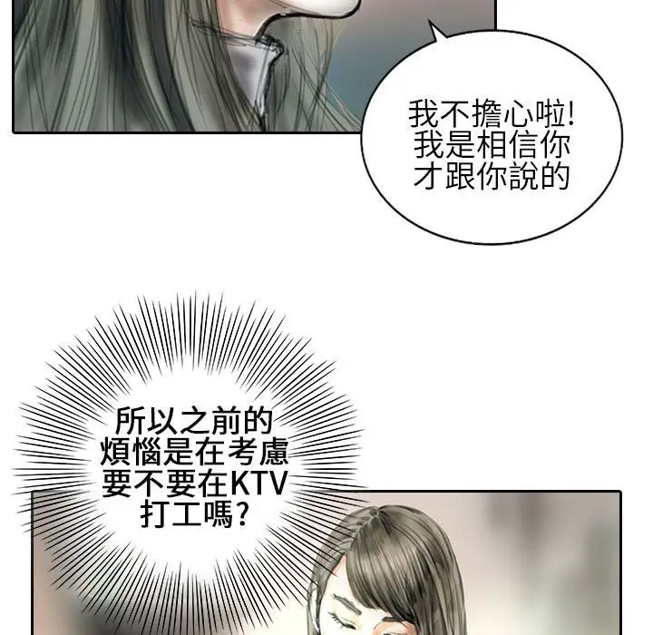 漫画《魅力女孩》第21话第21张图