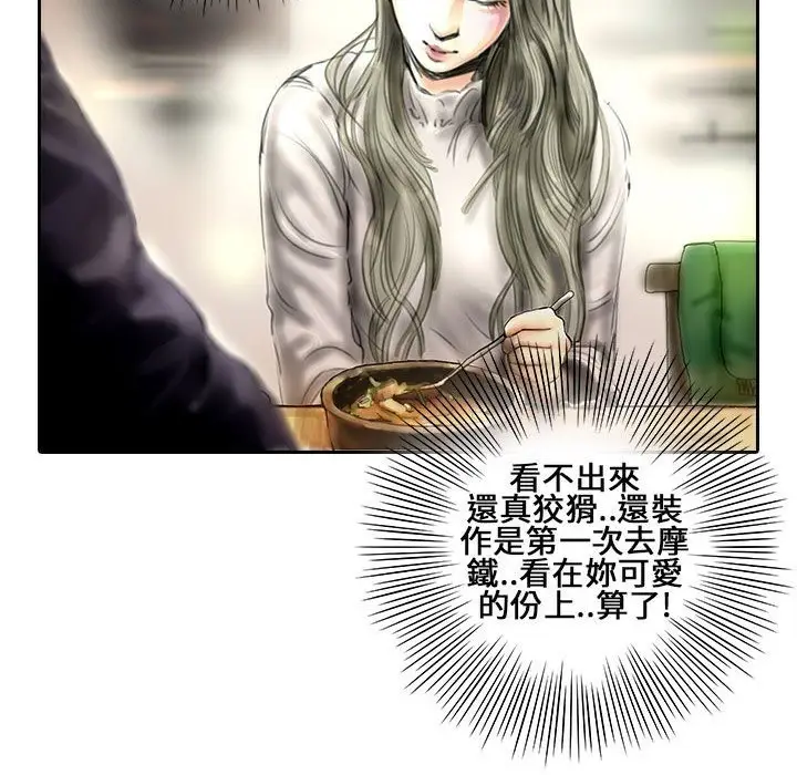 漫画《魅力女孩》第21话第22张图