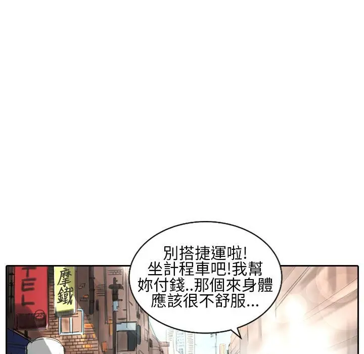 漫画《魅力女孩》第21话第23张图