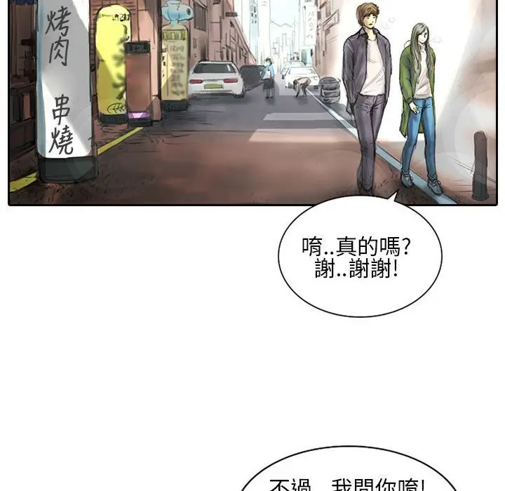 漫画《魅力女孩》第21话第24张图