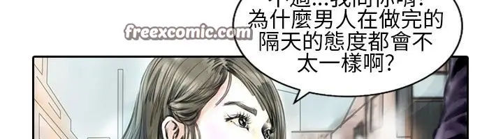 漫画《魅力女孩》第21话第25张图