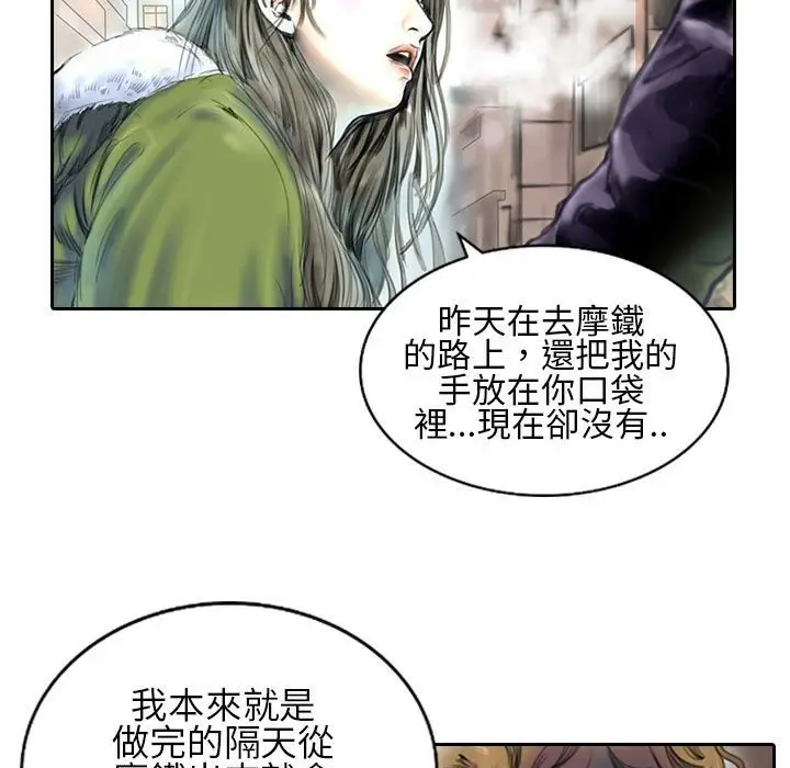 漫画《魅力女孩》第21话第26张图