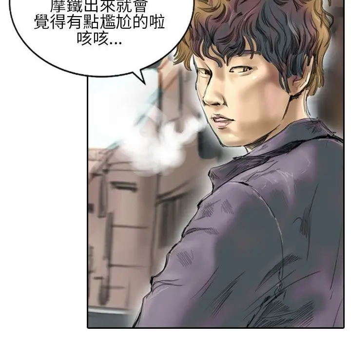 漫画《魅力女孩》第21话第27张图
