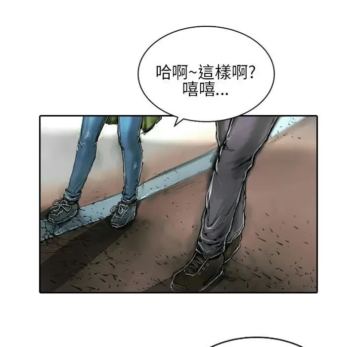 漫画《魅力女孩》第21话第28张图