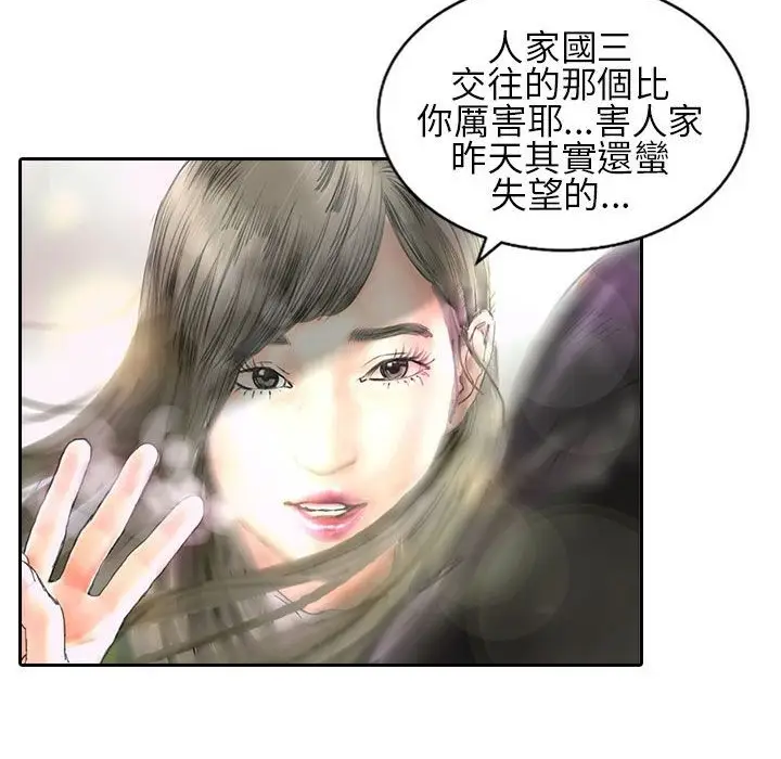 漫画《魅力女孩》第21话第29张图