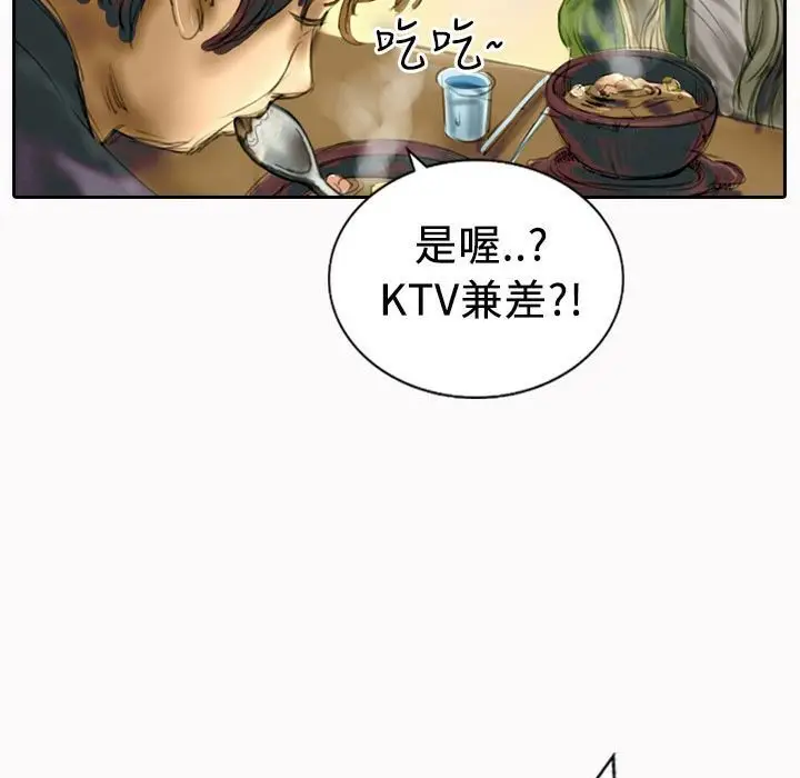 漫画《魅力女孩》第21话第3张图