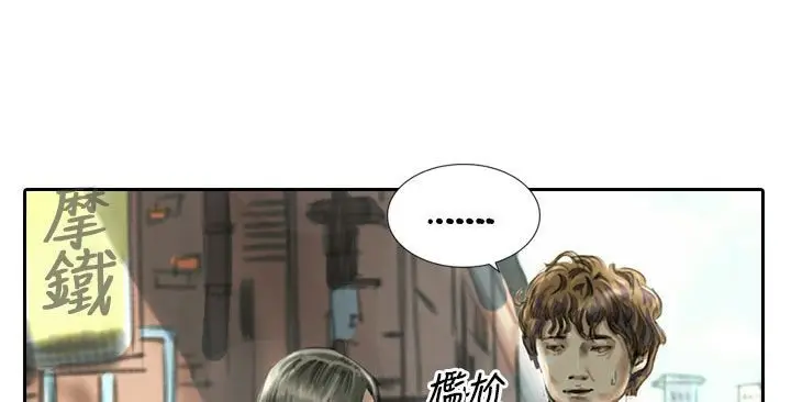 漫画《魅力女孩》第21话第30张图