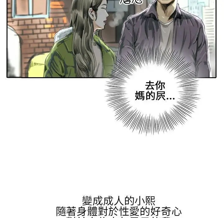 漫画《魅力女孩》第21话第31张图