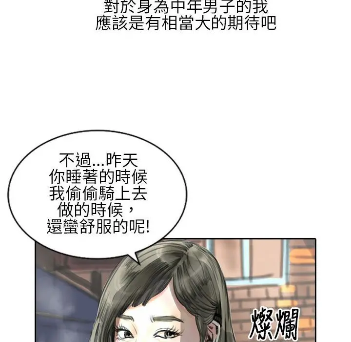 漫画《魅力女孩》第21话第32张图