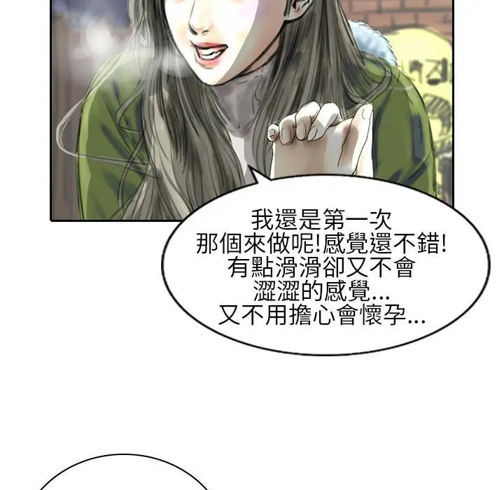 漫画《魅力女孩》第21话第33张图