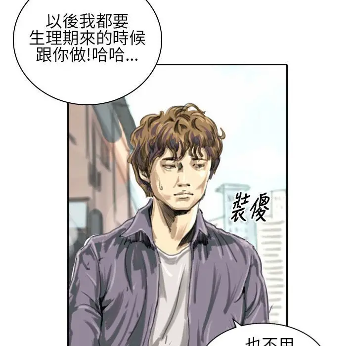 漫画《魅力女孩》第21话第34张图