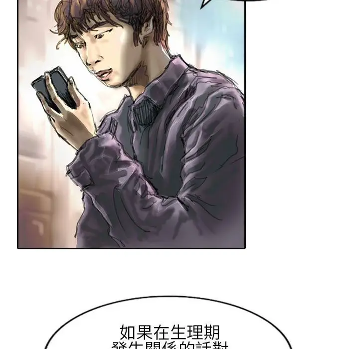 漫画《魅力女孩》第21话第37张图