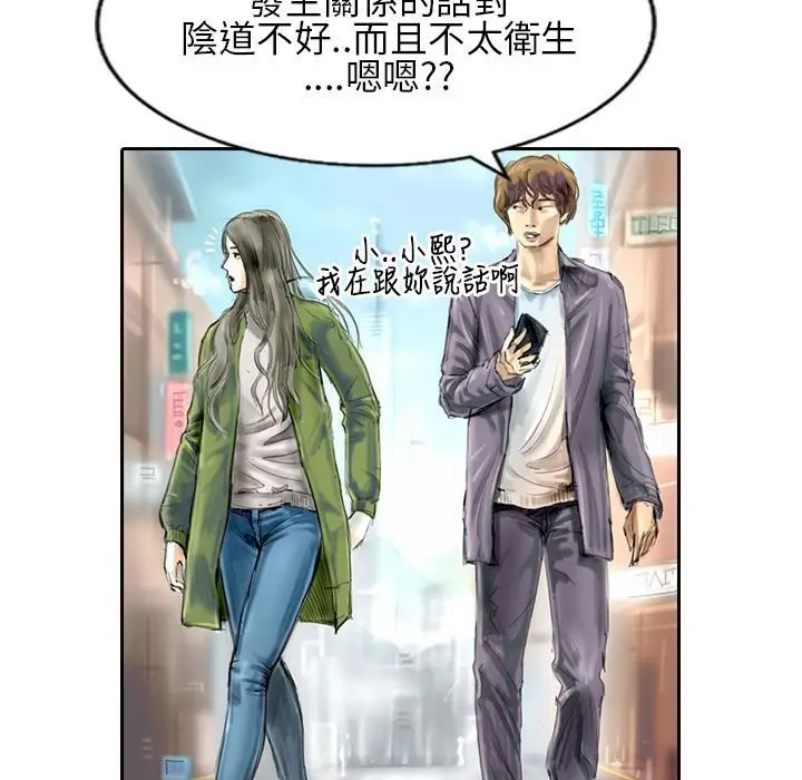 漫画《魅力女孩》第21话第38张图