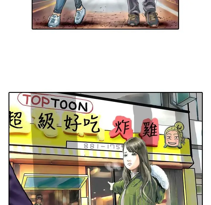 漫画《魅力女孩》第21话第39张图