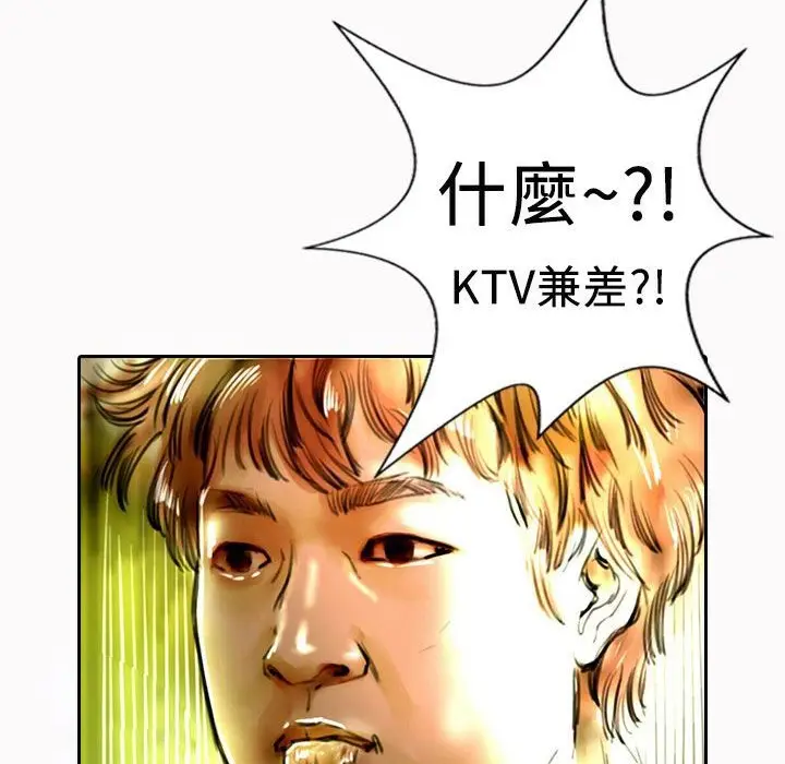漫画《魅力女孩》第21话第4张图