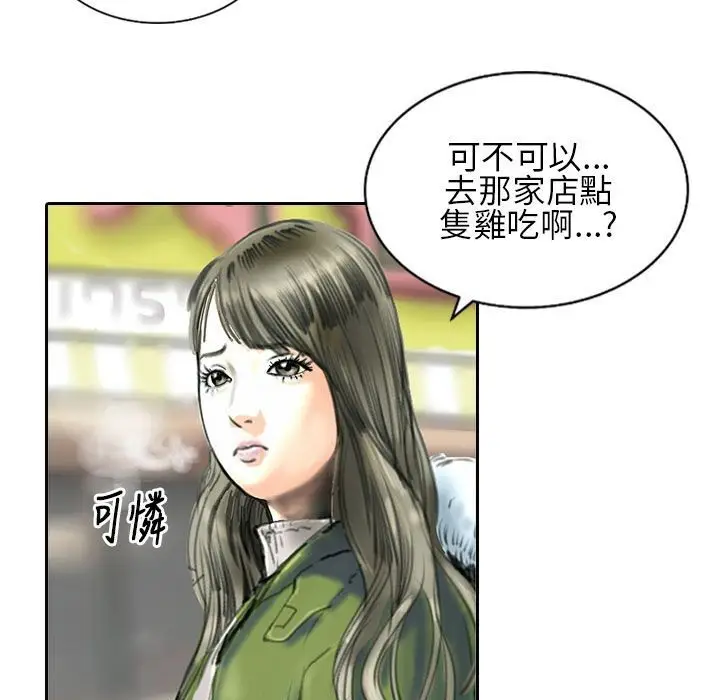 漫画《魅力女孩》第21话第41张图