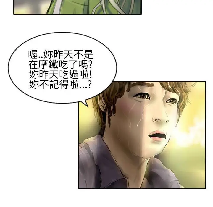 漫画《魅力女孩》第21话第42张图