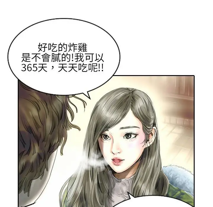 漫画《魅力女孩》第21话第43张图