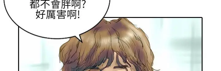 漫画《魅力女孩》第21话第45张图