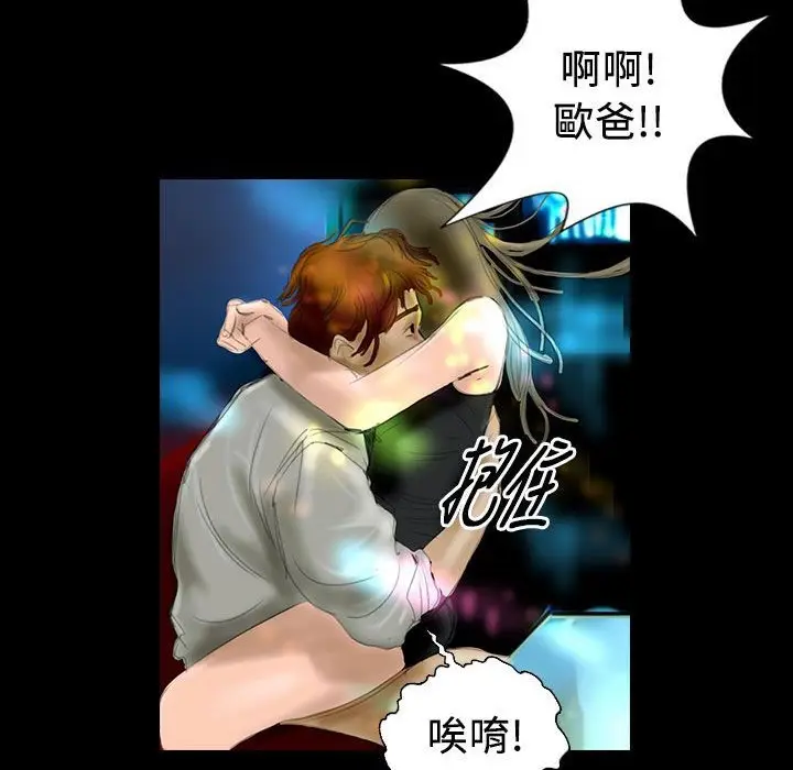漫画《魅力女孩》第21话第52张图