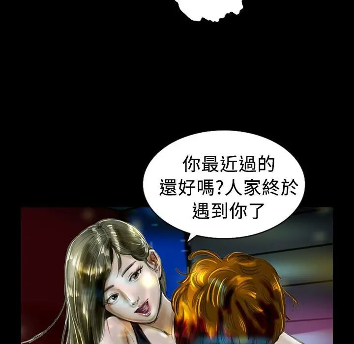 漫画《魅力女孩》第21话第53张图