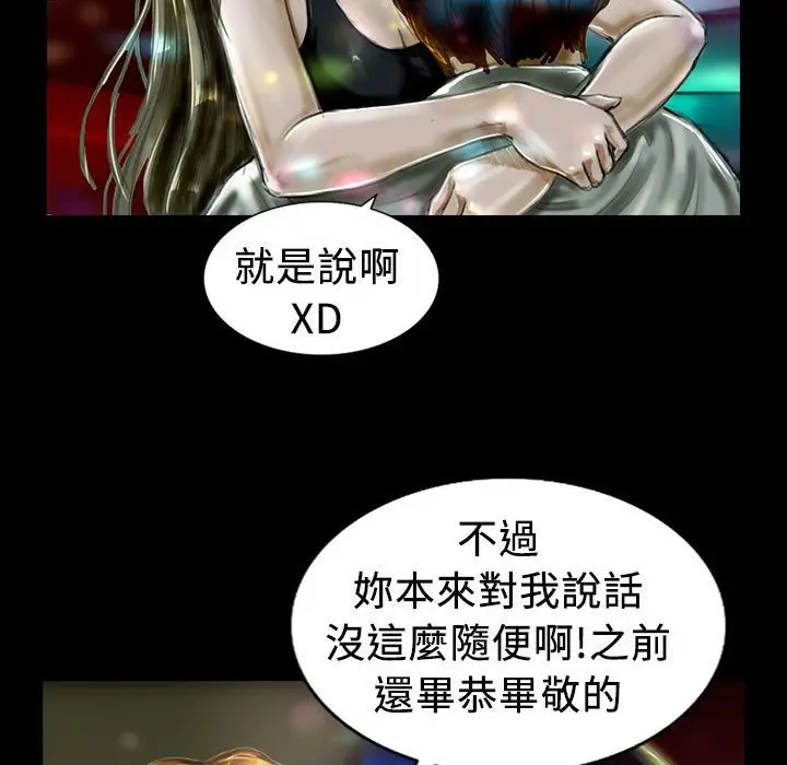 漫画《魅力女孩》第21话第54张图