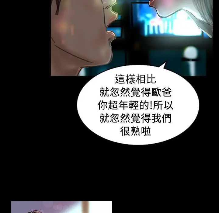 漫画《魅力女孩》第21话第57张图