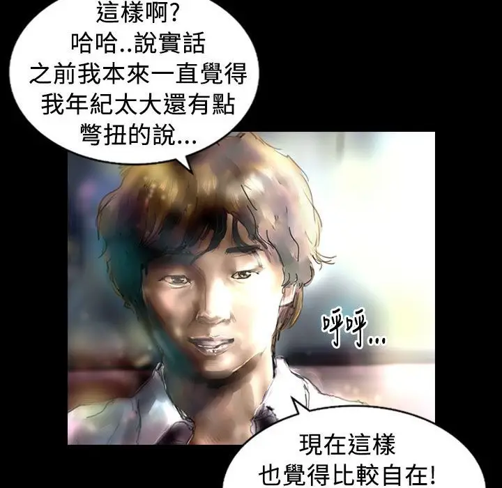 漫画《魅力女孩》第21话第62张图