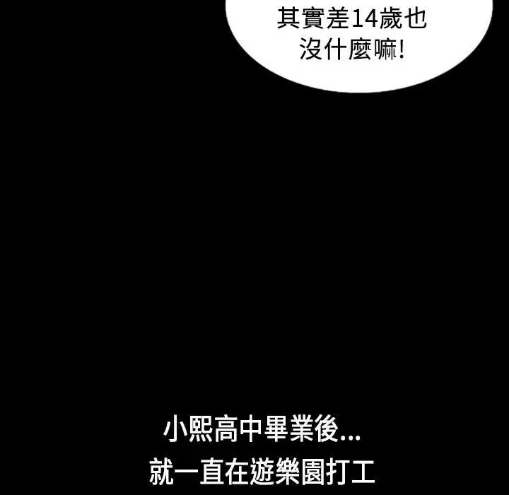 漫画《魅力女孩》第21话第63张图