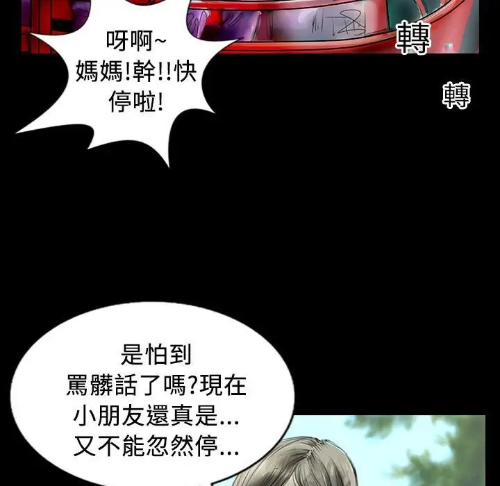 漫画《魅力女孩》第21话第66张图