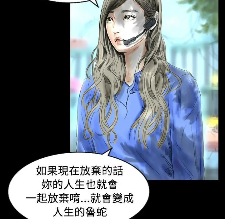 漫画《魅力女孩》第21话第67张图