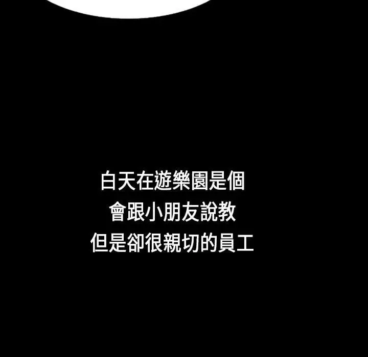 漫画《魅力女孩》第21话第68张图