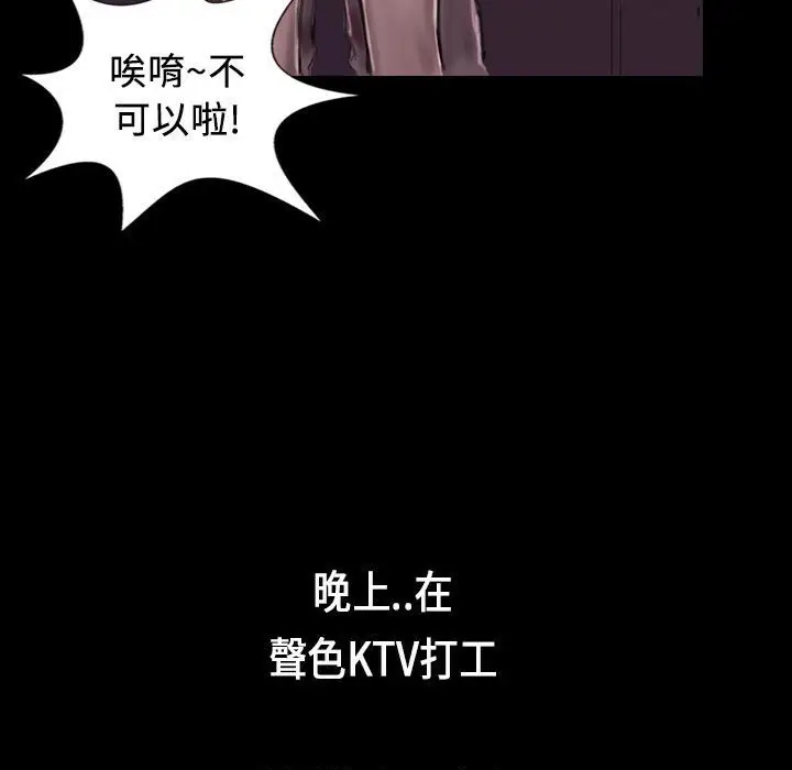 漫画《魅力女孩》第21话第73张图