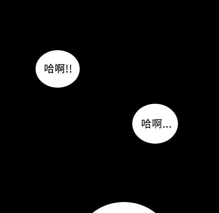 漫画《魅力女孩》第21话第85张图