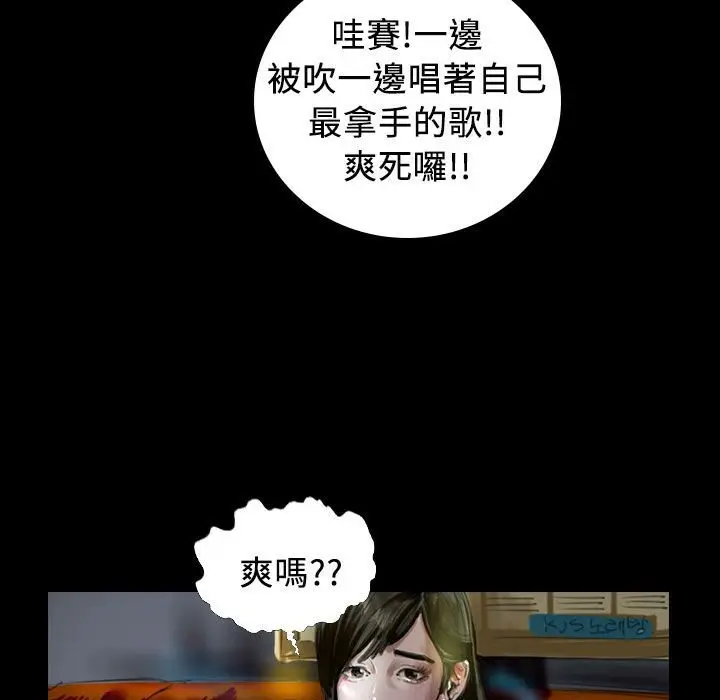 漫画《魅力女孩》第21话第86张图